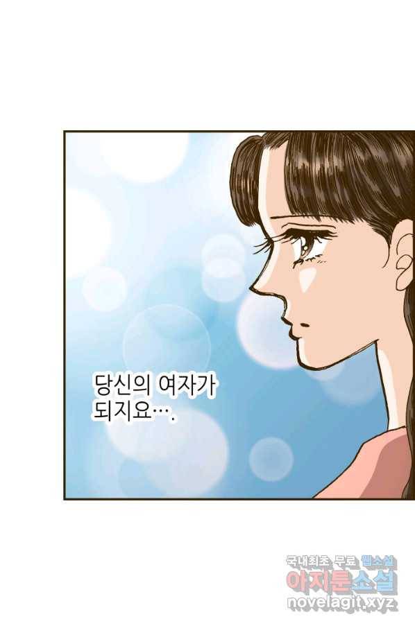 프린세스_123화 14