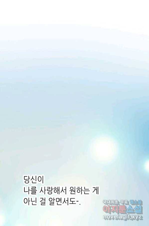 프린세스_123화 16