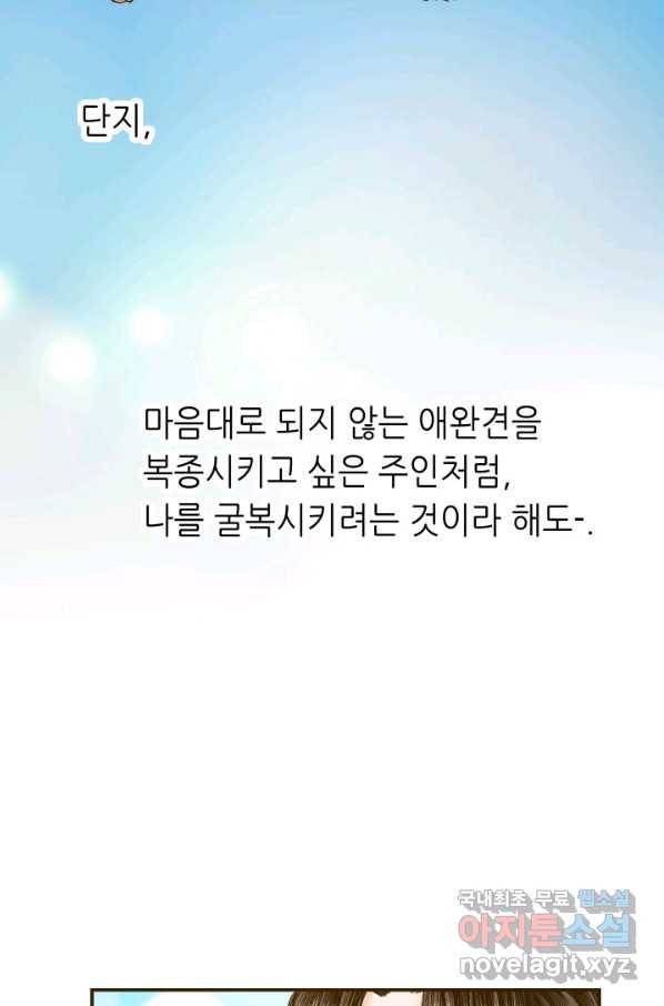 프린세스_123화 18