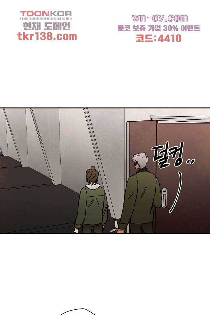 검은 방주 55화 4