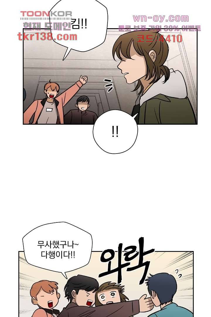 검은 방주 55화 5
