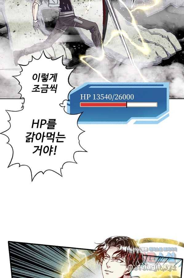 방어력만 만렙 플레이어 50화 3