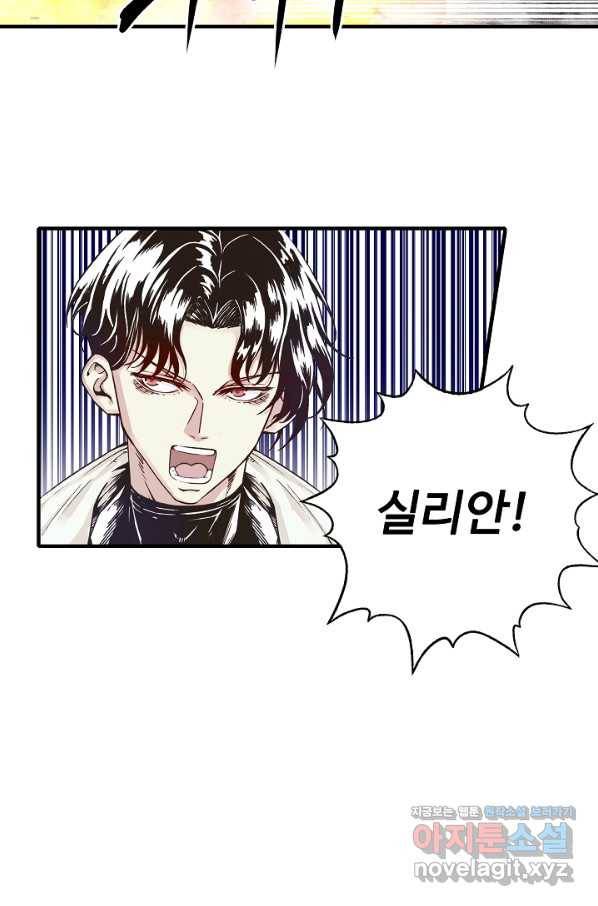 방어력만 만렙 플레이어 50화 7