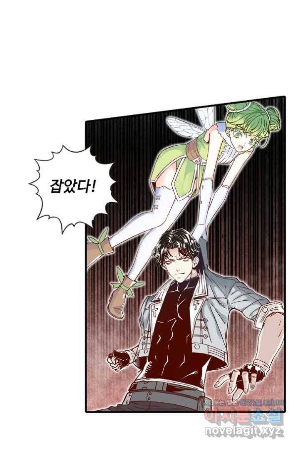 방어력만 만렙 플레이어 50화 8