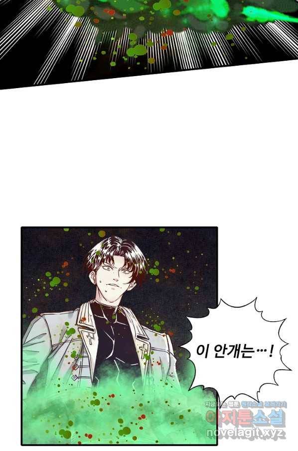 방어력만 만렙 플레이어 50화 18