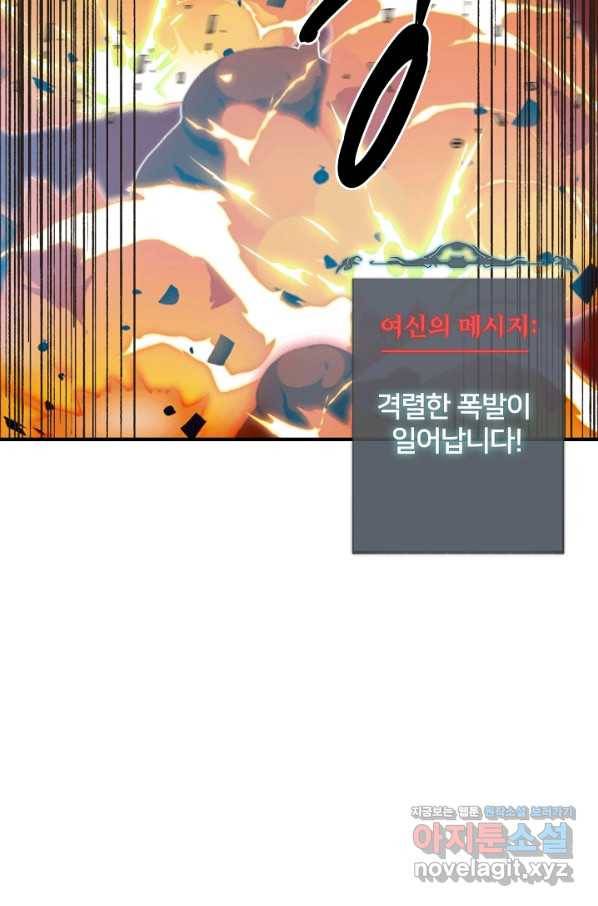 방어력만 만렙 플레이어 50화 28