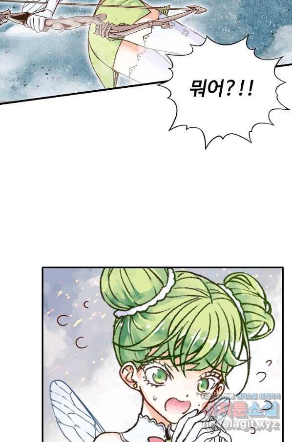 방어력만 만렙 플레이어 50화 50