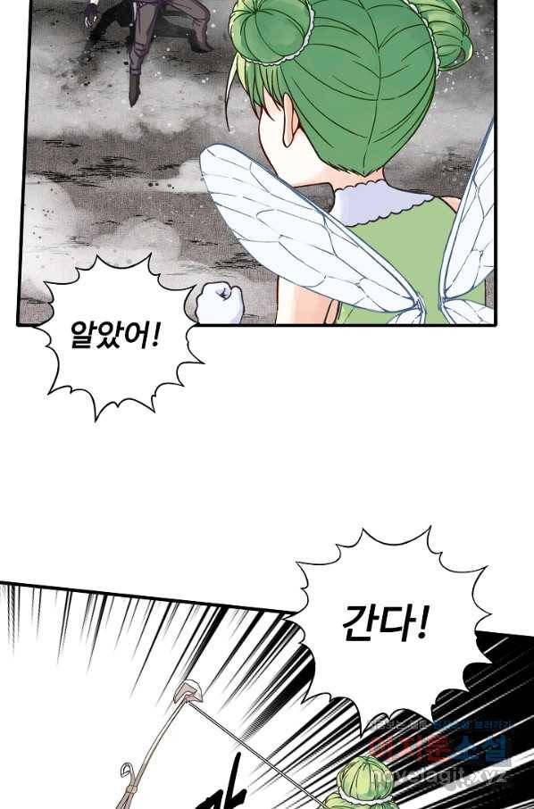 방어력만 만렙 플레이어 50화 57