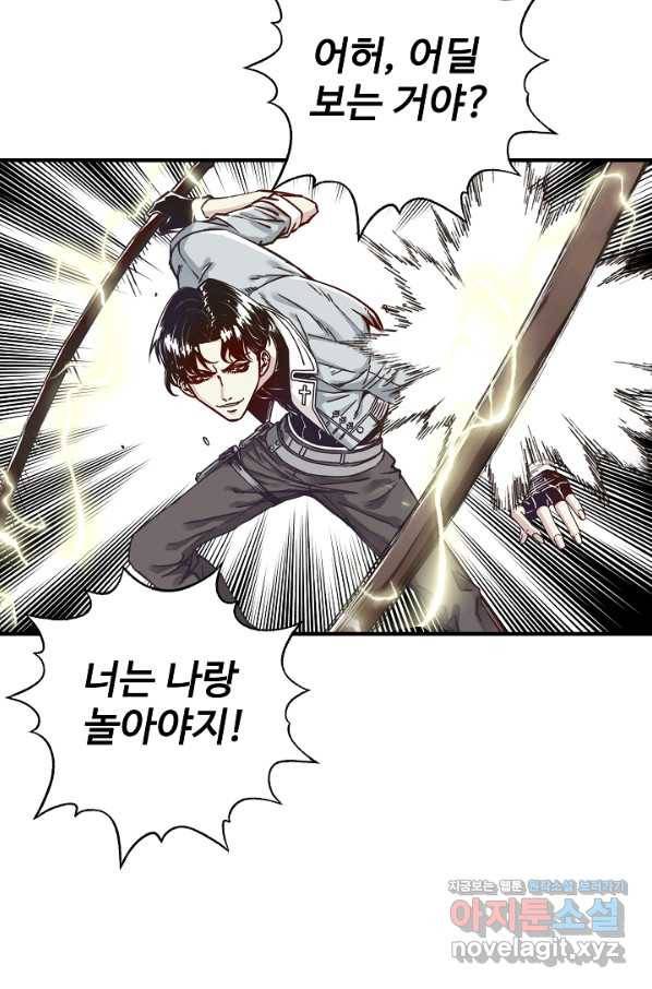 방어력만 만렙 플레이어 50화 60