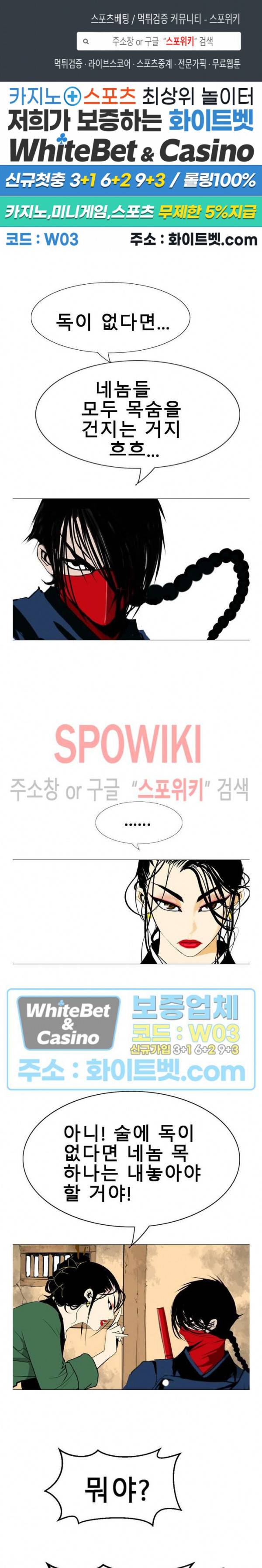 무결 20화 1