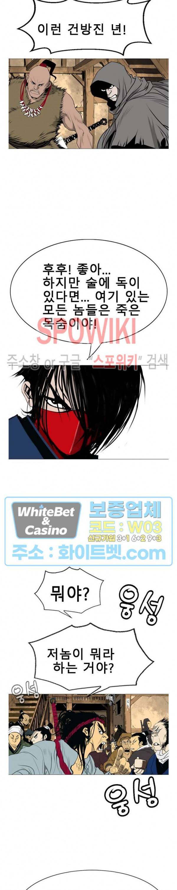 무결 20화 2
