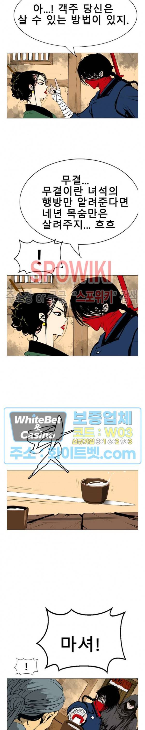 무결 20화 3