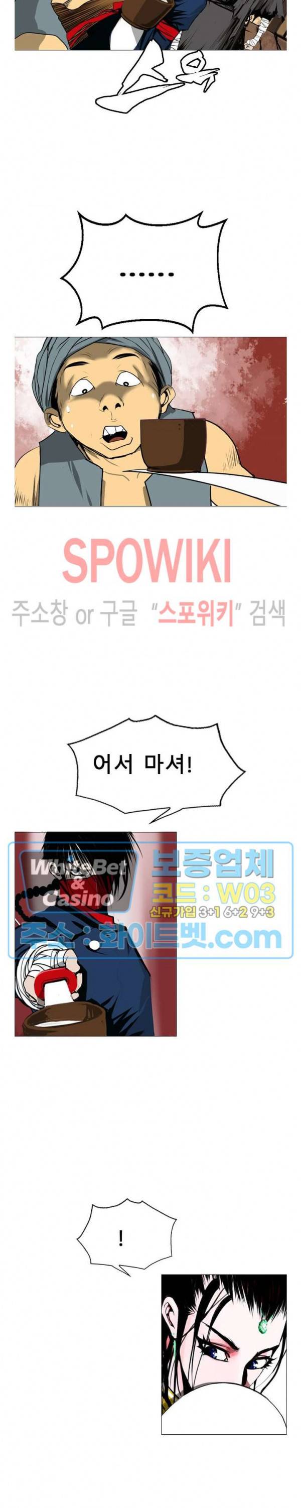 무결 20화 4