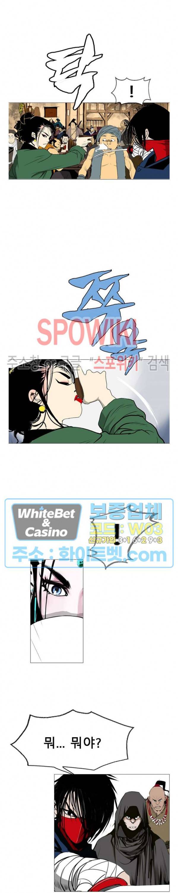 무결 20화 5