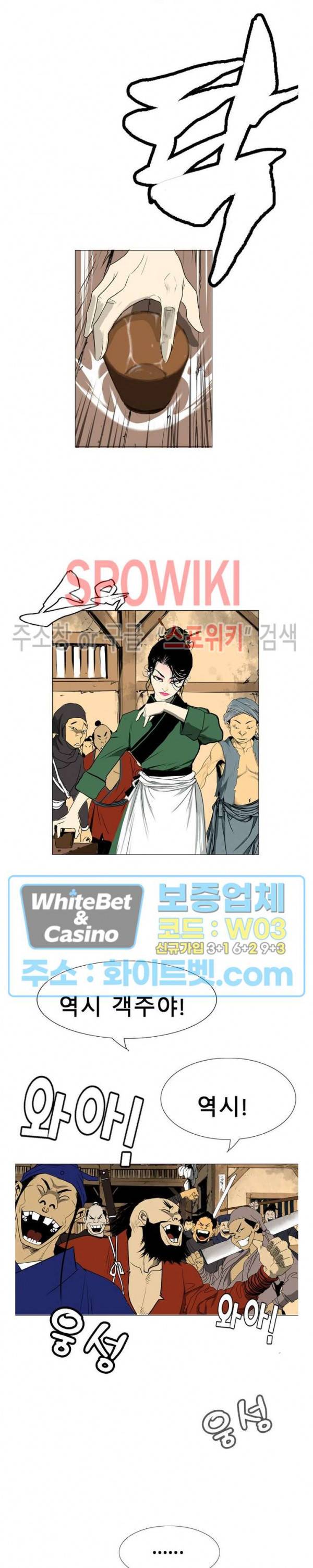 무결 20화 6