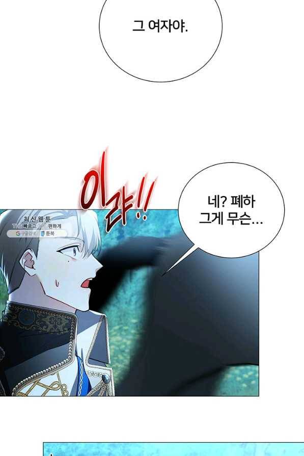 당신의 후회는 받지 않겠습니다 51화 5