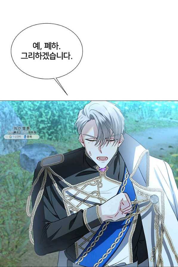 당신의 후회는 받지 않겠습니다 51화 17
