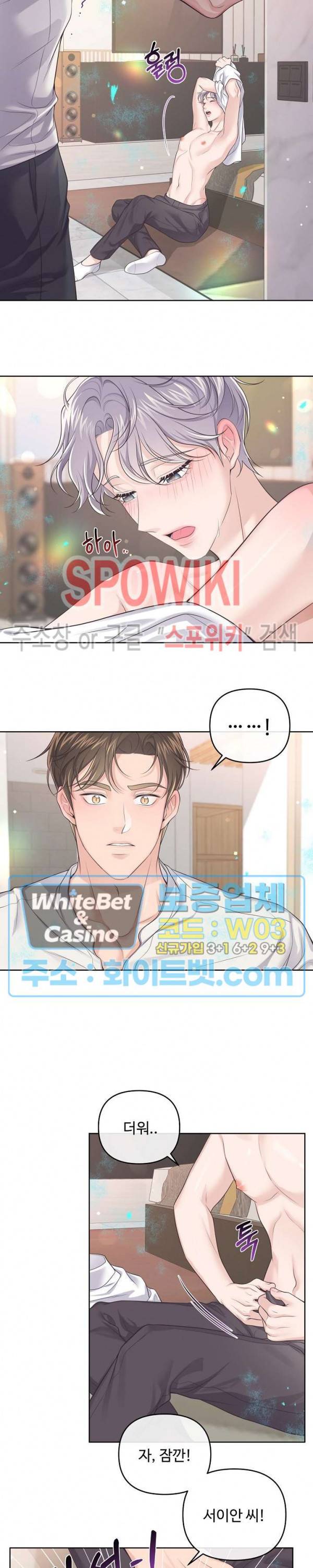 버틀러(Butler) 52화 5