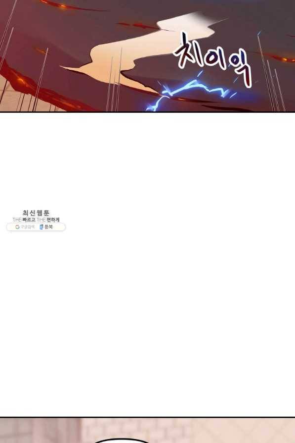 내 행운은 만렙이다 30화 6