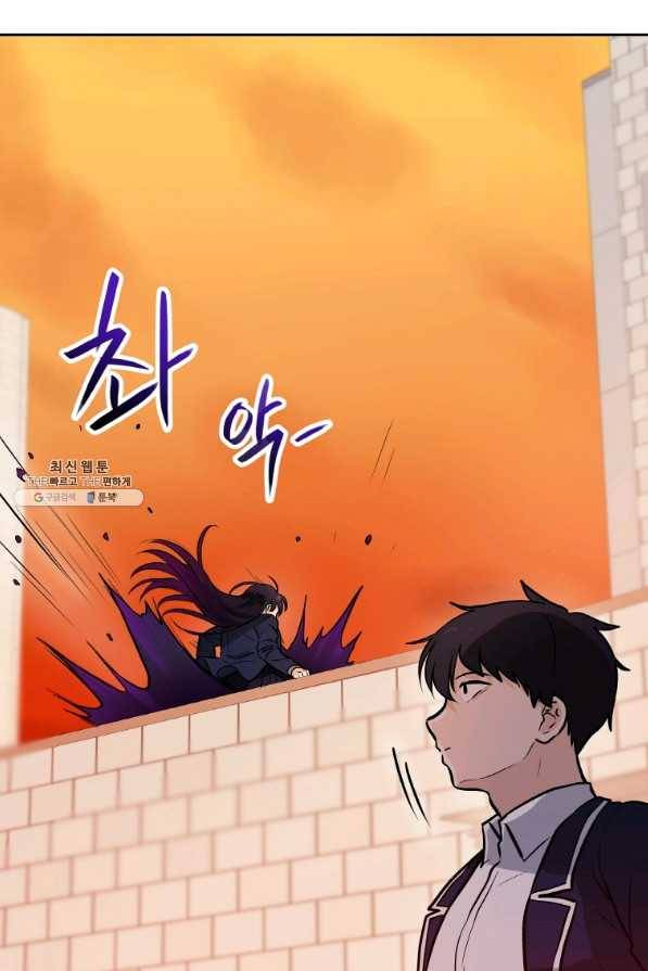 내 행운은 만렙이다 30화 11