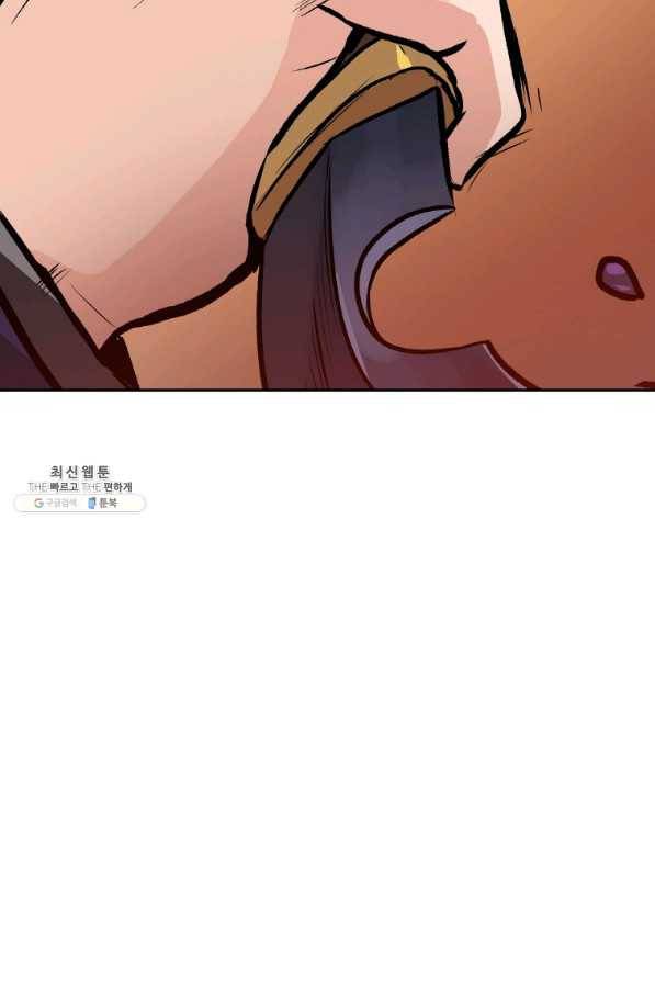 내 행운은 만렙이다 30화 15
