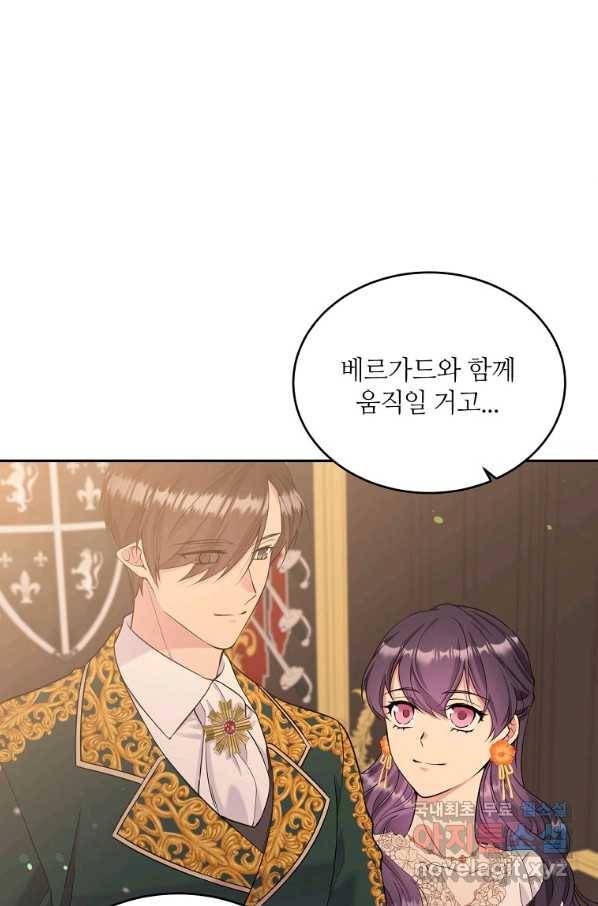 목표는 금수저로 무병장수하기입니다 104화 9