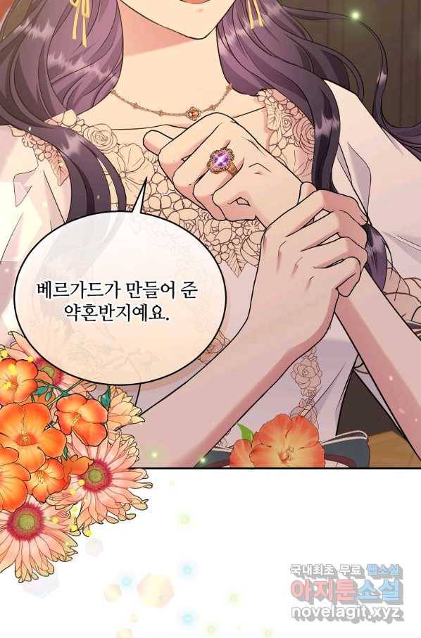 목표는 금수저로 무병장수하기입니다 104화 13