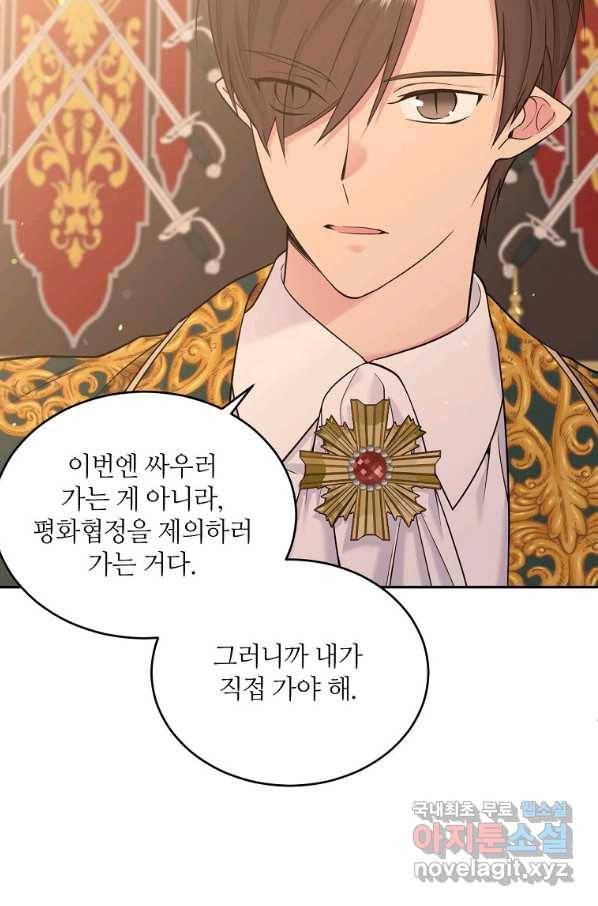 목표는 금수저로 무병장수하기입니다 104화 18