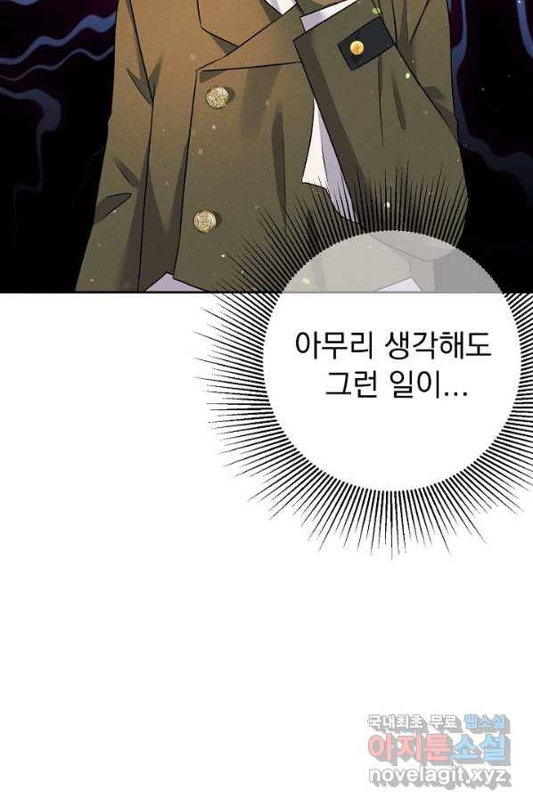버려진 왕녀는 반역한다 19화 11