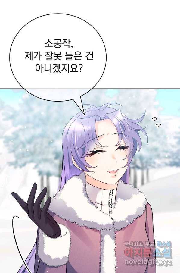버려진 왕녀는 반역한다 19화 12