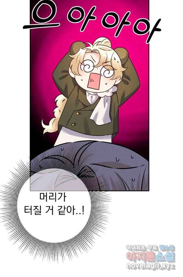 버려진 왕녀는 반역한다 19화 17