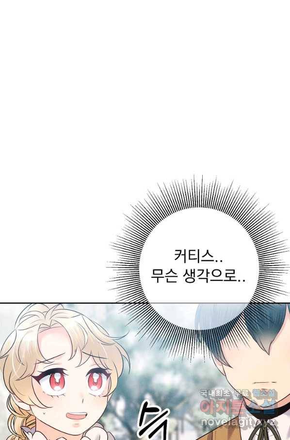 버려진 왕녀는 반역한다 19화 18