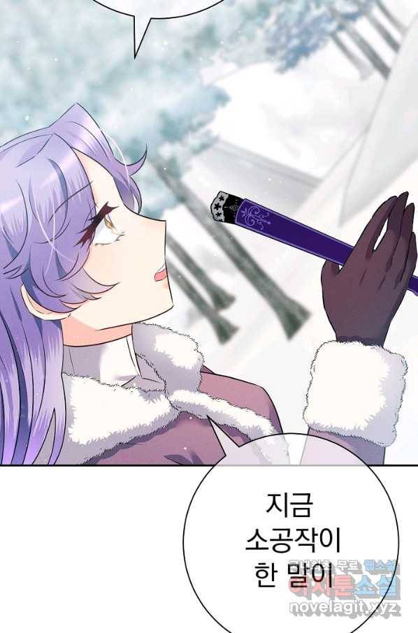 버려진 왕녀는 반역한다 19화 24