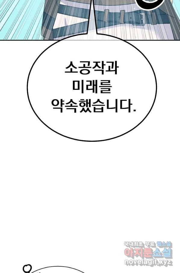 버려진 왕녀는 반역한다 19화 27