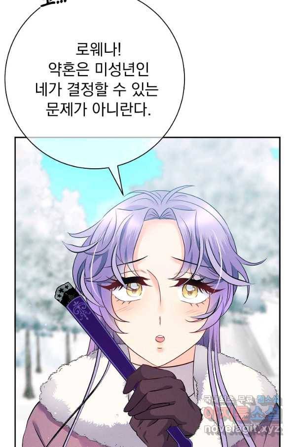 버려진 왕녀는 반역한다 19화 28