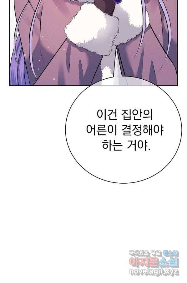 버려진 왕녀는 반역한다 19화 29