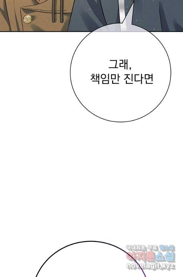 버려진 왕녀는 반역한다 19화 36