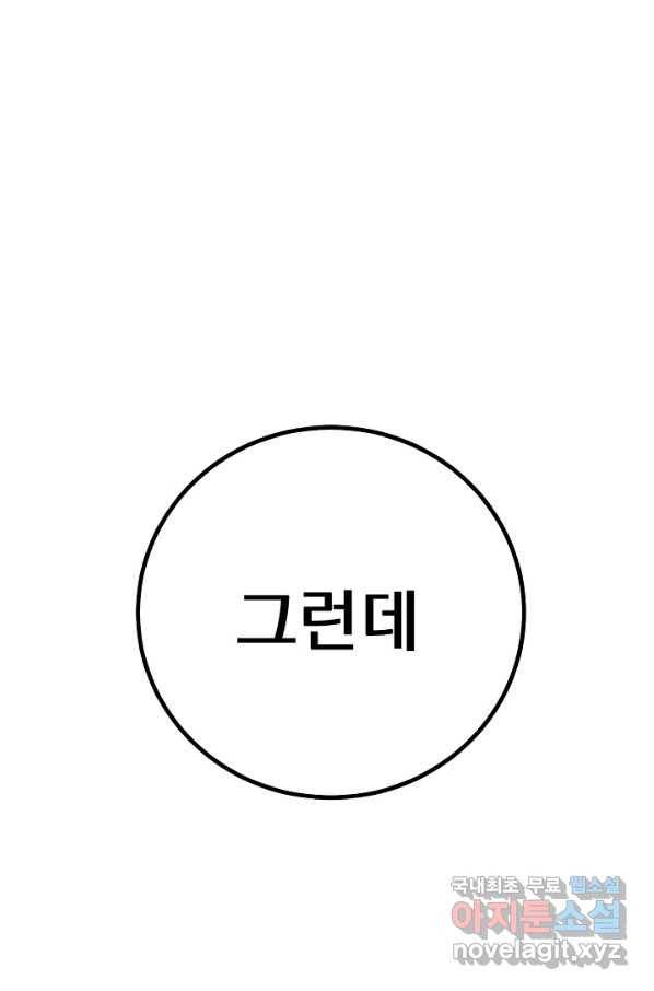 버려진 왕녀는 반역한다 19화 44
