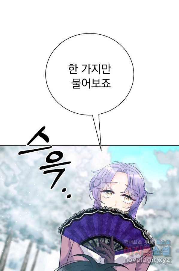 버려진 왕녀는 반역한다 19화 45