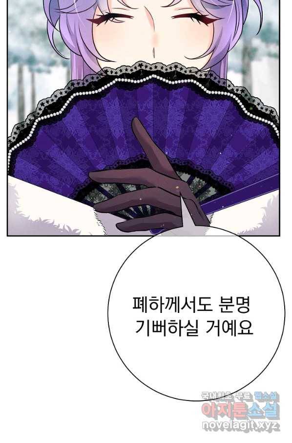 버려진 왕녀는 반역한다 19화 50