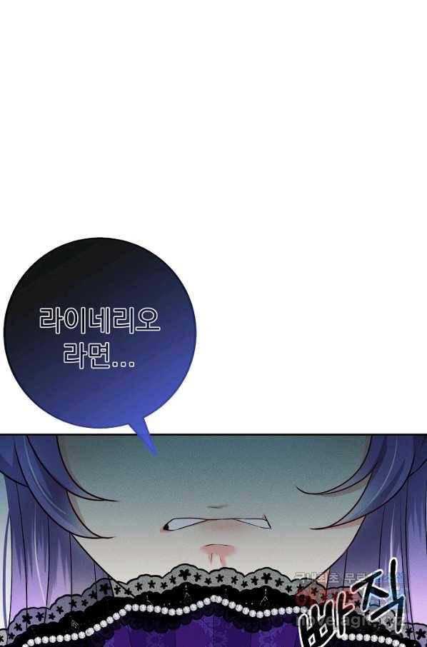 버려진 왕녀는 반역한다 19화 51