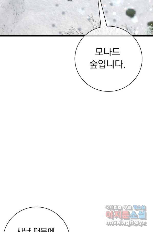버려진 왕녀는 반역한다 19화 60