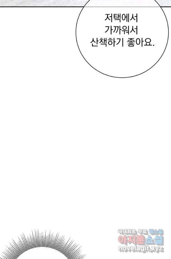 버려진 왕녀는 반역한다 19화 62