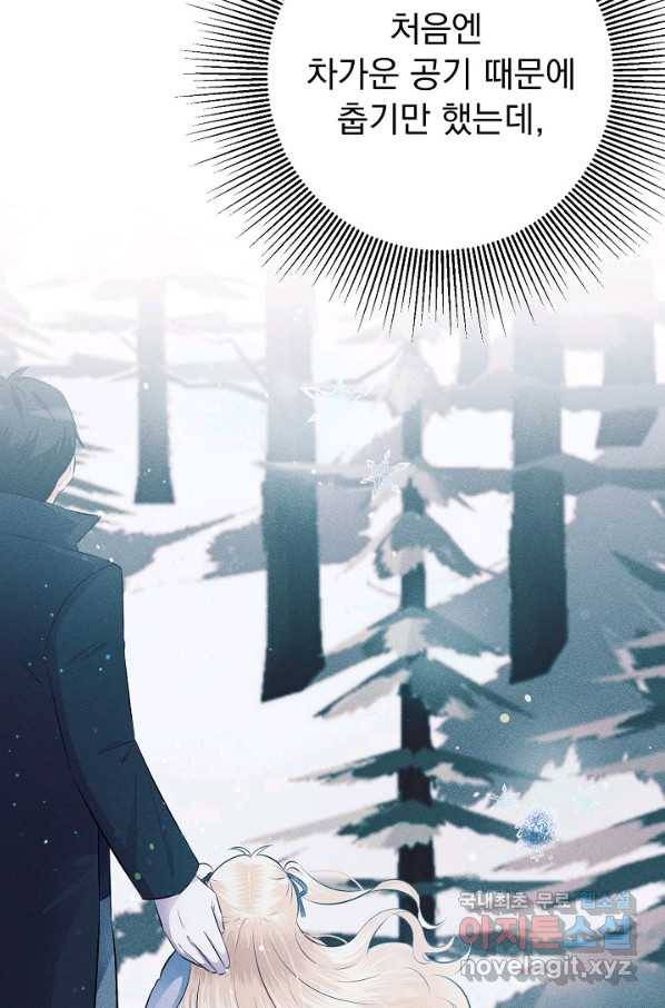 버려진 왕녀는 반역한다 19화 64