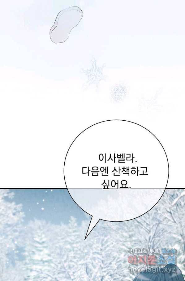 버려진 왕녀는 반역한다 19화 66