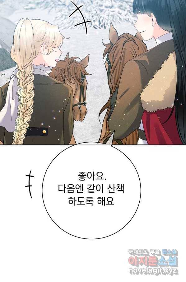 버려진 왕녀는 반역한다 19화 67