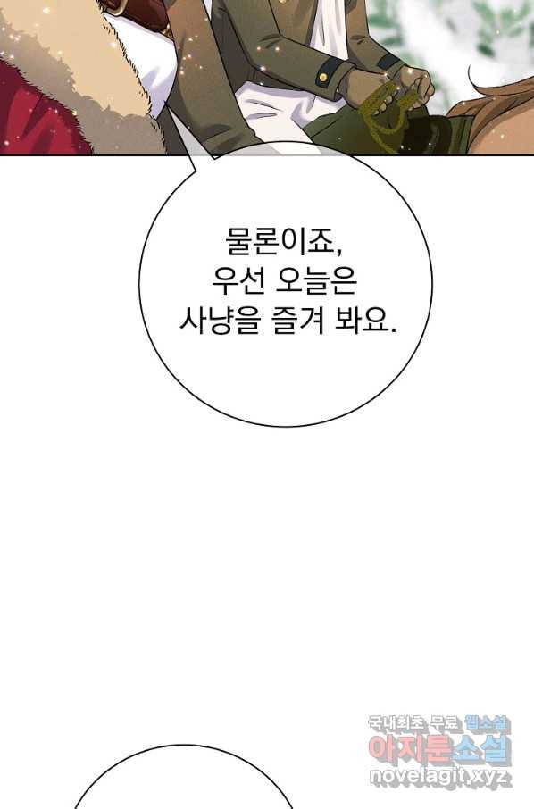 버려진 왕녀는 반역한다 19화 69