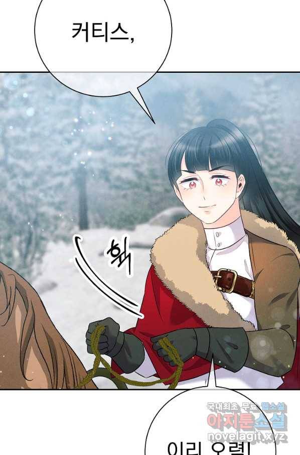 버려진 왕녀는 반역한다 19화 70
