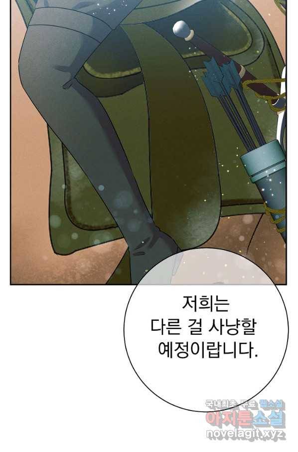 버려진 왕녀는 반역한다 19화 78
