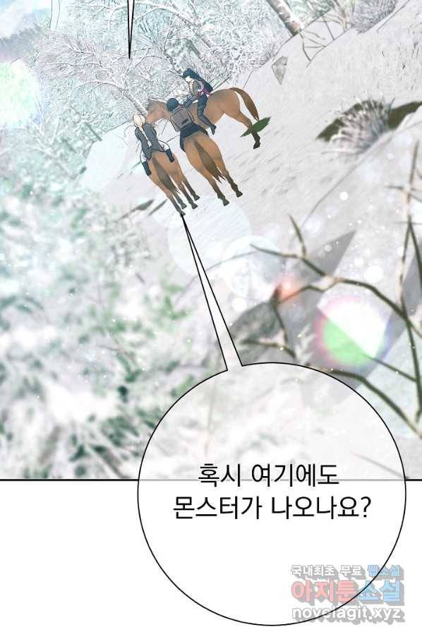 버려진 왕녀는 반역한다 19화 80